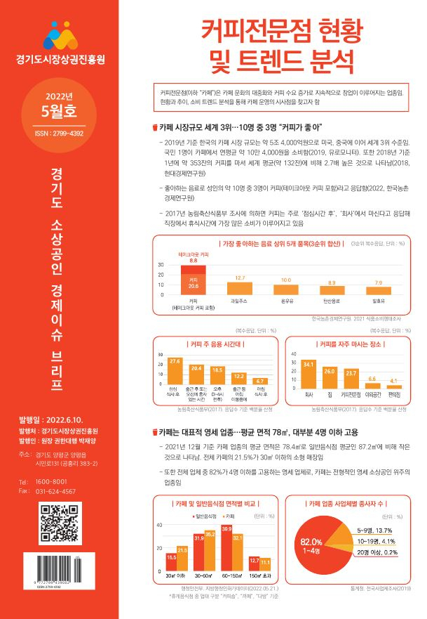 [경상원 제공]