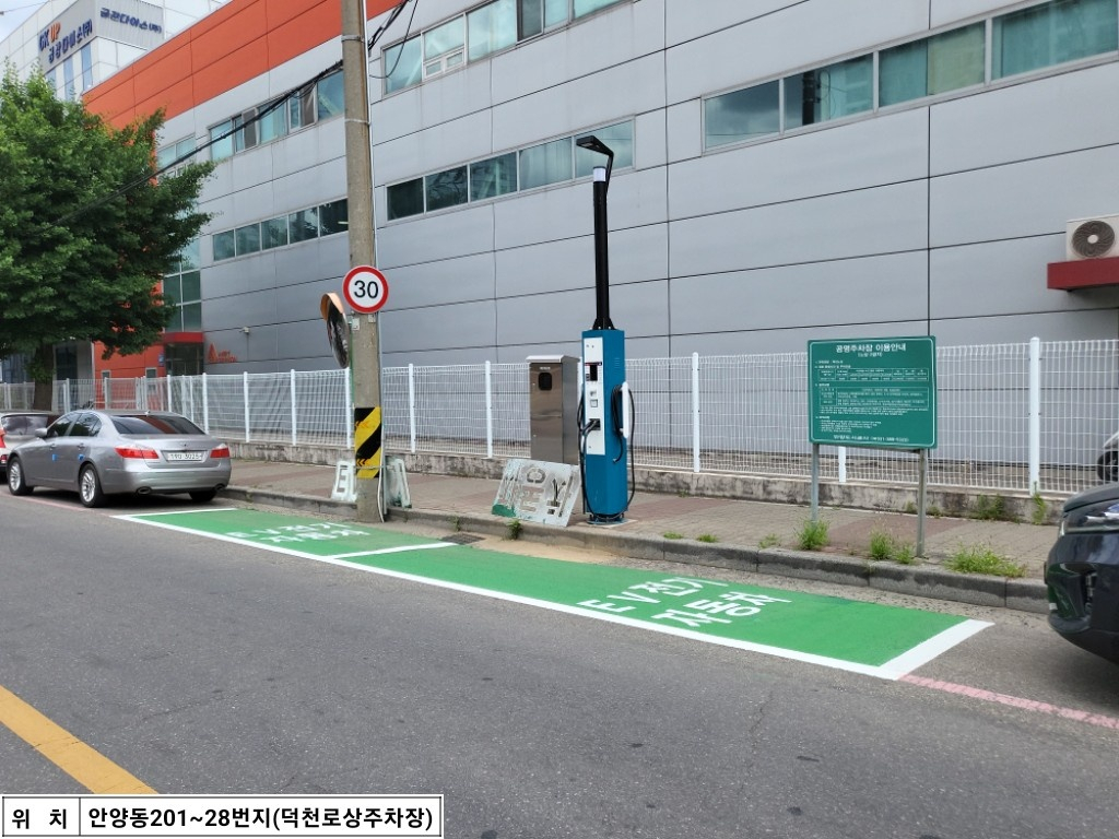 덕천 노상주차장[안양시 제공]