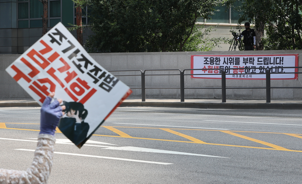 서울의소리는 이달 14일부터 윤석열 대통령 자택 앞에 집회신고를 하고 문재인 전 대통령 양산 사저 앞 시위 중단 등을 요구하며 집회를 이어가고 있다. [연합]