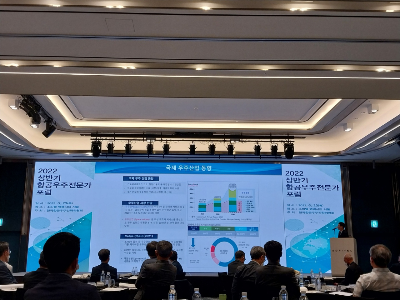 23일 서울 송파구 소피텔 앰배서더 서울에서 개최된 2022년 상반기 항공우주전문가포럼에서 임재혁 전북대 기계공학과 교수가 ‘위성 개발 국산화율 제고를 위한 헤리티지(우주실증)용 수요 창출’이라는 주제로 발표하고 있다. 주소현 기자