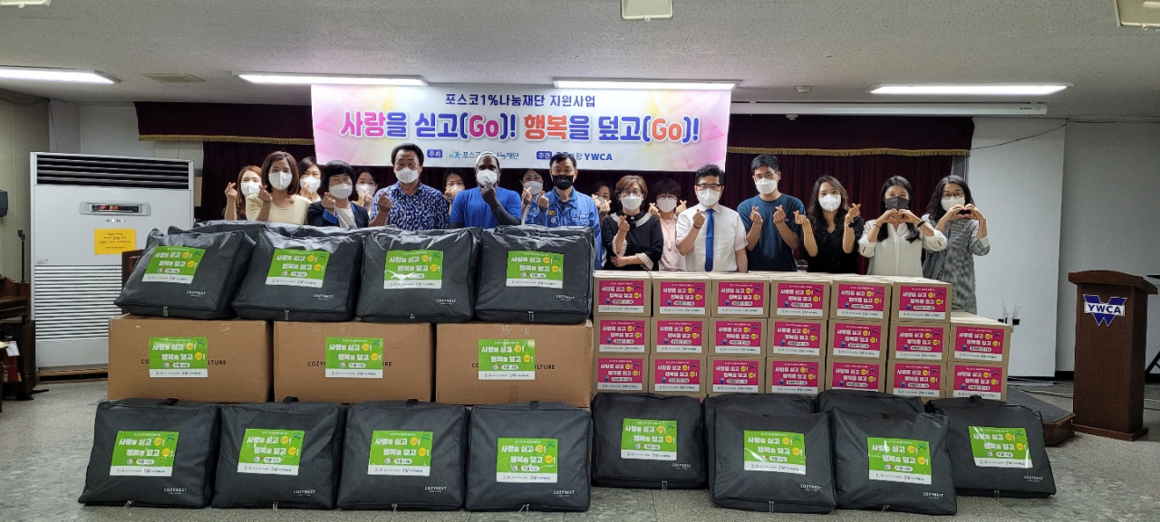 포스코1%나눔재단과 포항YWCA 관계자들이 지난 22일 열린 소외계층 물품 전달식에서 기념사진을 촬영하고 있다. [포스코1%나눔재단 제공]