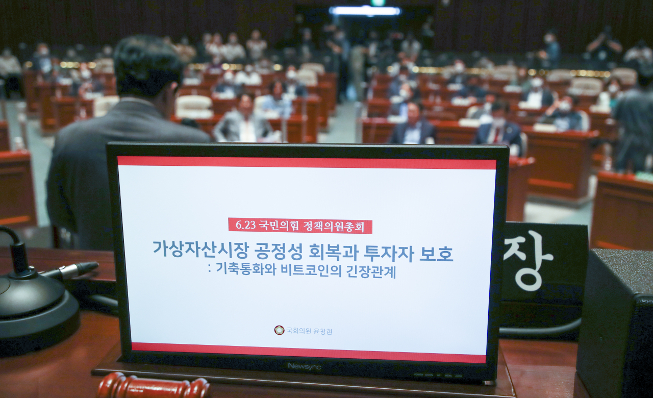 윤창현 국민의힘 가상자산특위원장이 23일 오후 국회에서 열린 정책의원총회에서 가상자산과 관련된 강의를 하고 있다. [연합]