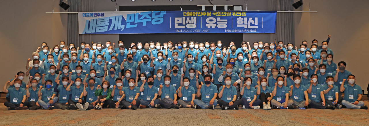더불어민주당 우상호 비상대책위원장과 박홍근 원내대표 등 참석 의원들이 23일 충남 예산군 덕산리솜리조트에서 열린 '새롭게 도약하는 민주당의 진로 모색을 위한 국회의원 워크숍에서 기념촬영을 하고 있다. [연합]