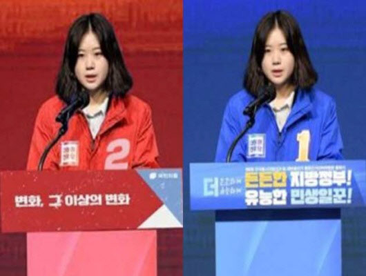 더불어민주당 열성 지지자들이 만든 박지현 전 비대위원장의 합성사진. [커뮤니티 캡처]