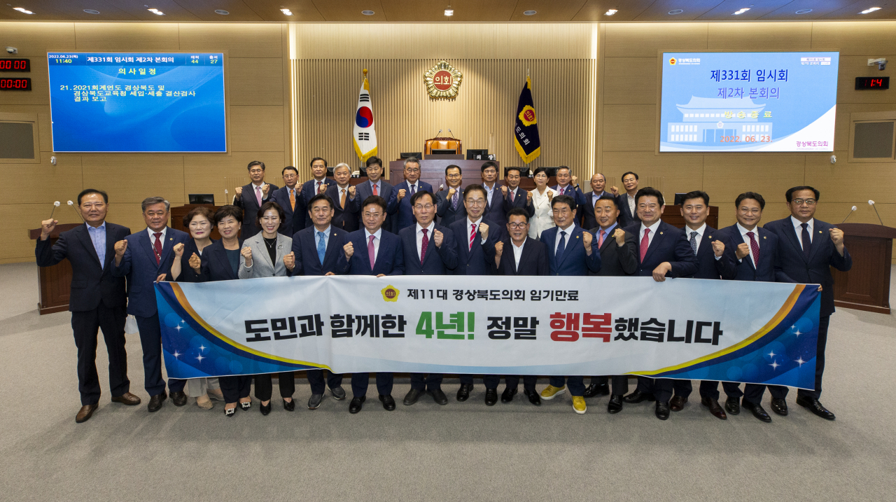 [경북도의회 제공]
