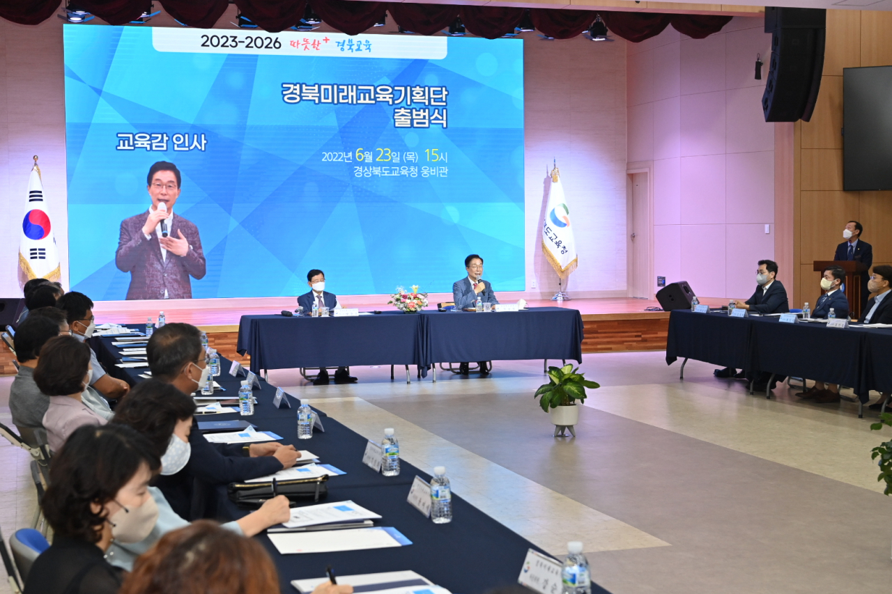 [경북도교육청 제공]
