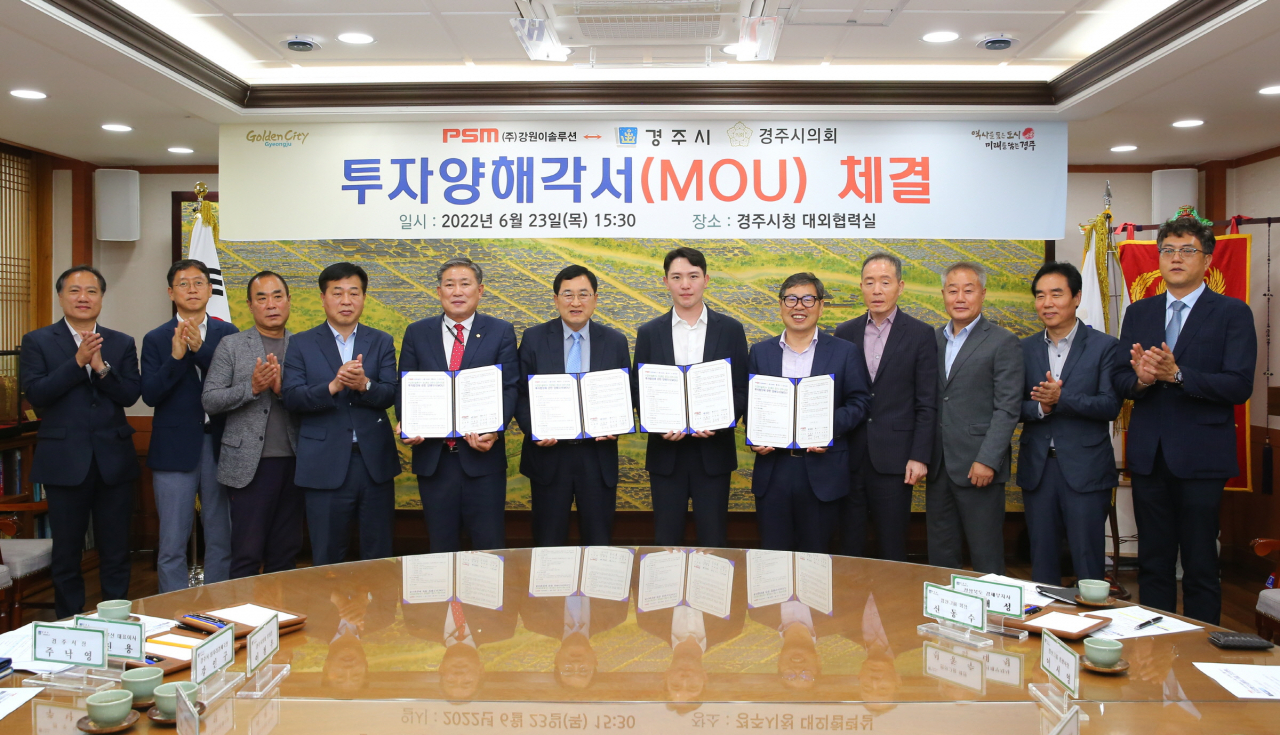 [경주시 제공]