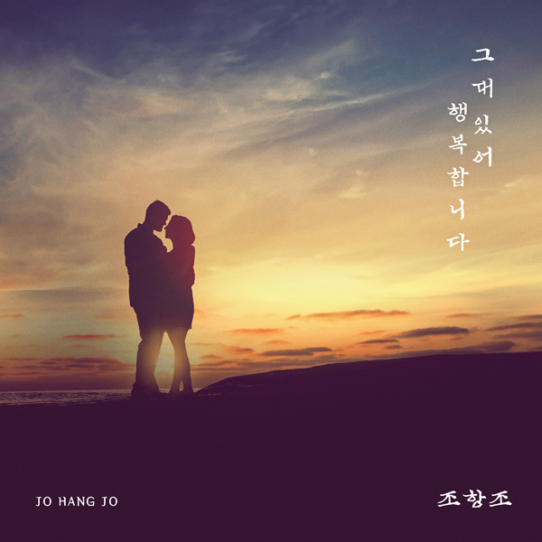[사진제공=정호뮤직]