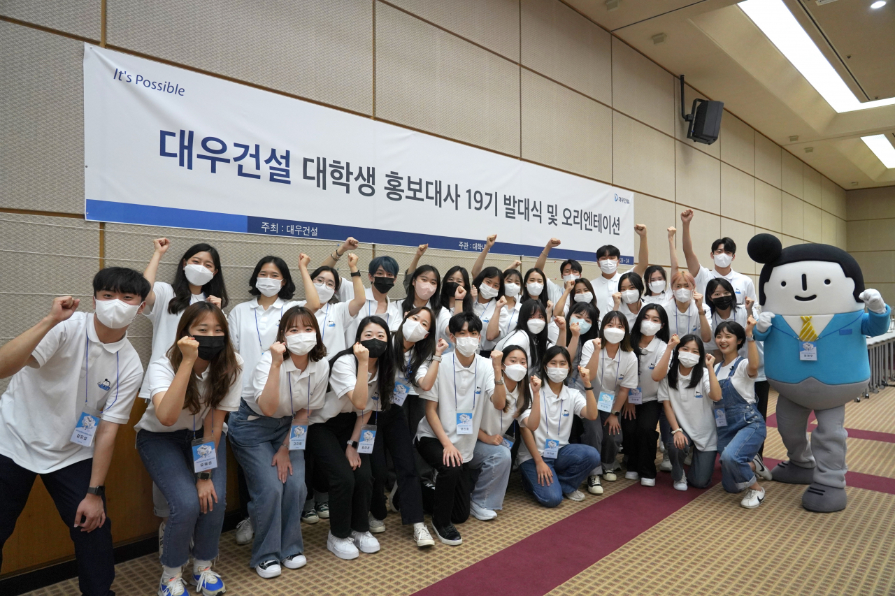 대우건설 대학생 홍보대사 19기 오프라인 발대식이 진행 중이다. [대우건설 제공]