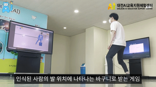 30초 동안 무작위로 떨어지는 바나나를 받아보는 AI 체험 프로그램.[AI 페스티벌 홈페이지]