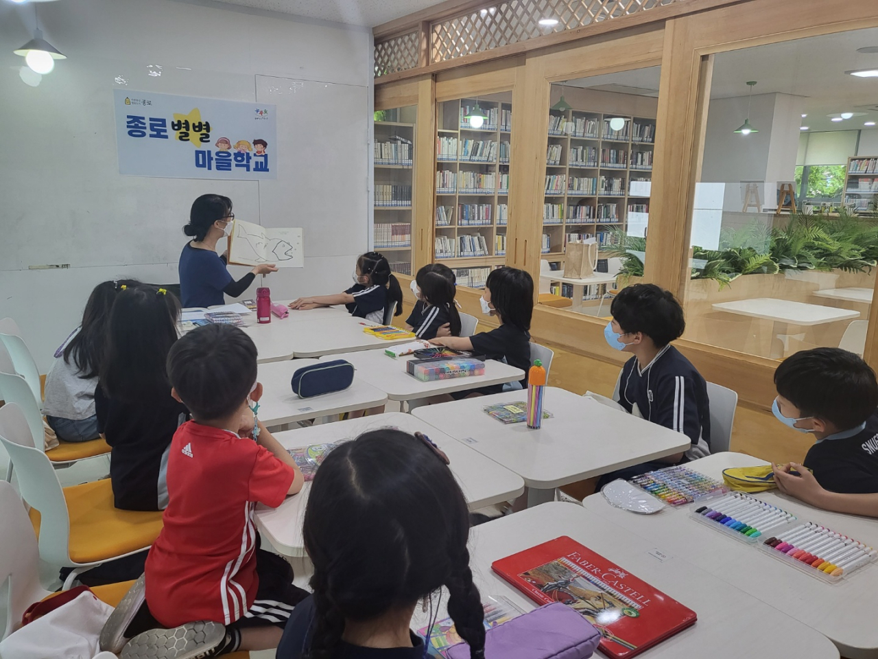 2022 종로별별마을학교 프로그램. [종로구 제공]