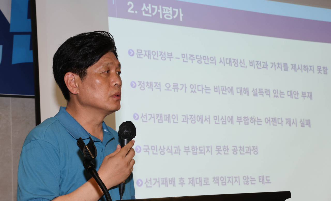 더불어민주당 조승래 전략기획위원장이 24일 오전 충남 예산군 덕산리솜리조트에서 열린 '새롭게 도약하는 민주당의 진로 모색을 위한 국회의원 워크숍'에서 결과보고를 하고 있다. [연합]