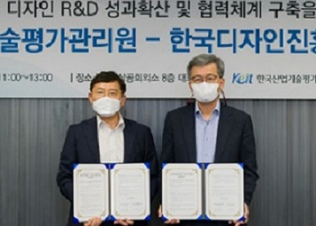 윤상흠(왼쪽) 한국디자인진흥원 원장과 정양호 한국산업기술평가관리원 원장이 ‘디자인 R&D 성과확산’ 협약을 맺고 있다. [KIDP 제공]