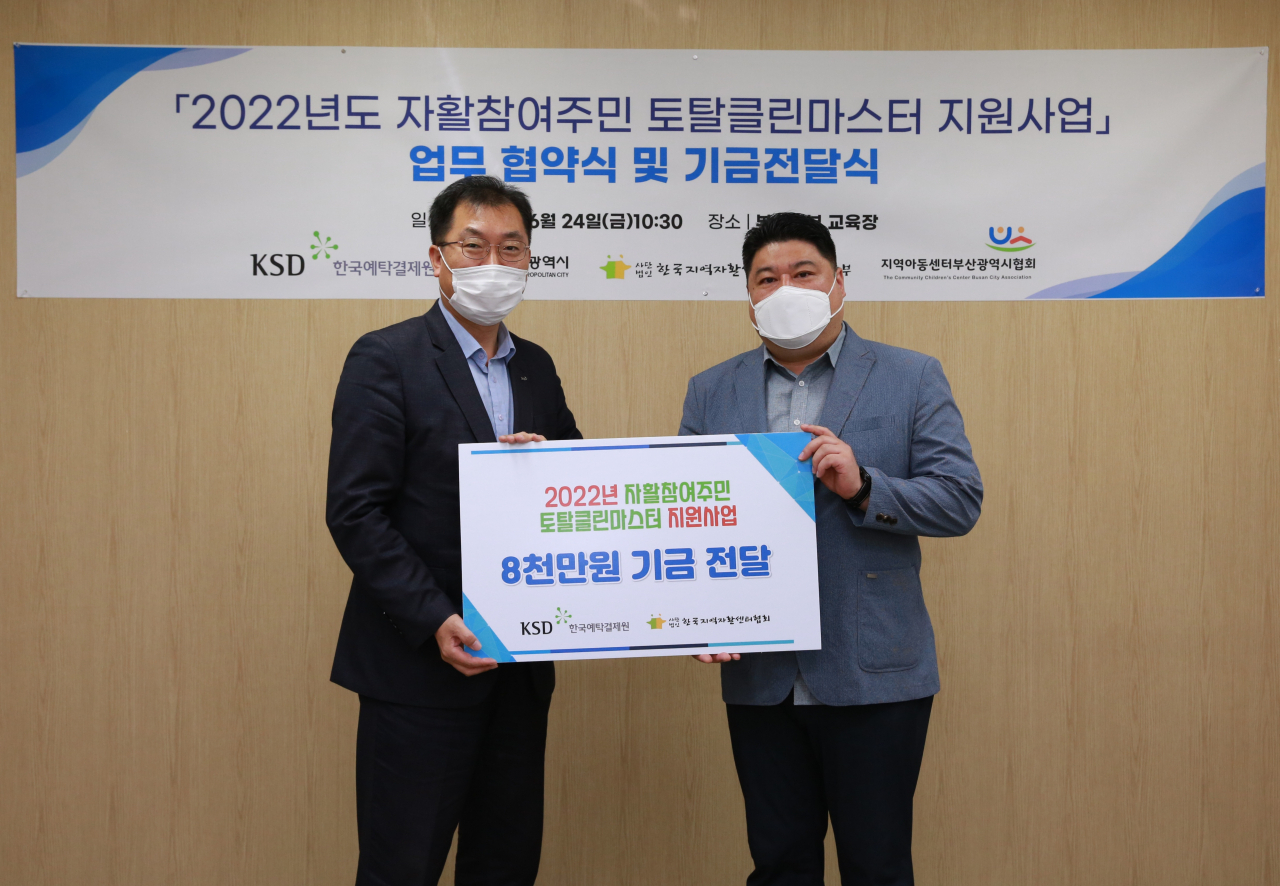 한국예탁결제원 제공