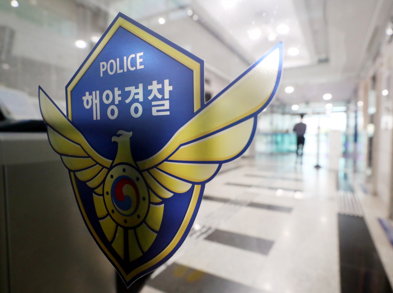 해양경찰청 로고. [연합]