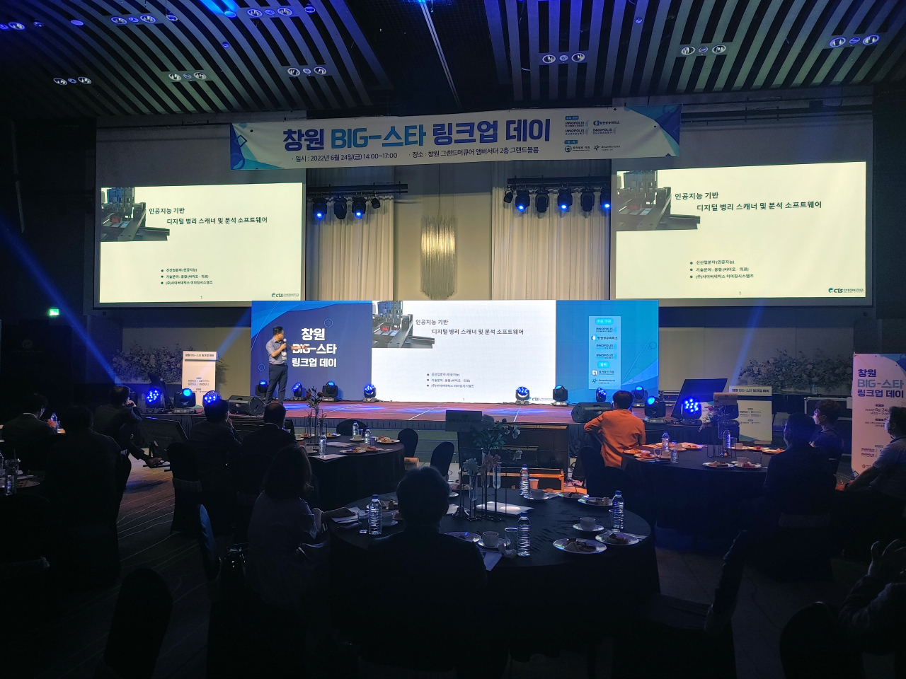 창원강소특구 사이버네틱스이미징시스템즈 문상준 대표가 IR을 하고 있다.[연구개발특구진흥재단 제공]