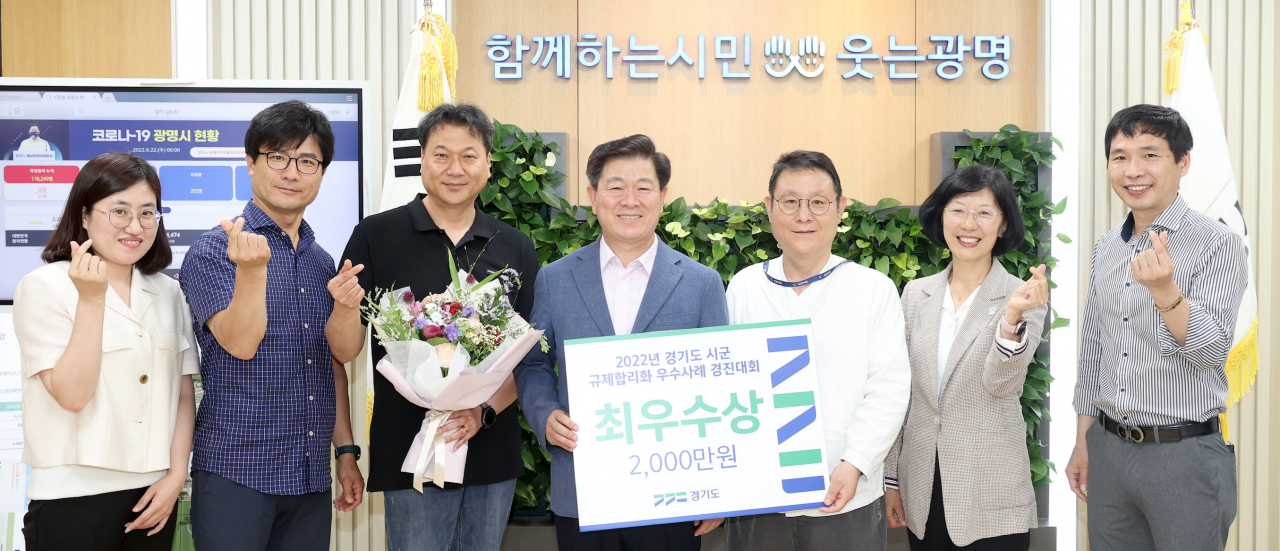 [광명시 제공]