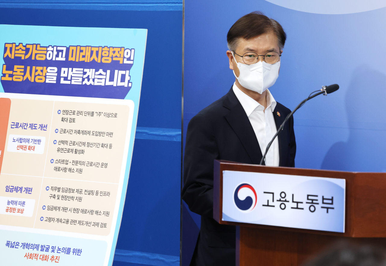 이정식 고용노동부 장관이 23일 오전 정부세종청사에서 열린 노동시장 개혁 추진방향을 설명하고 있다. [연합]