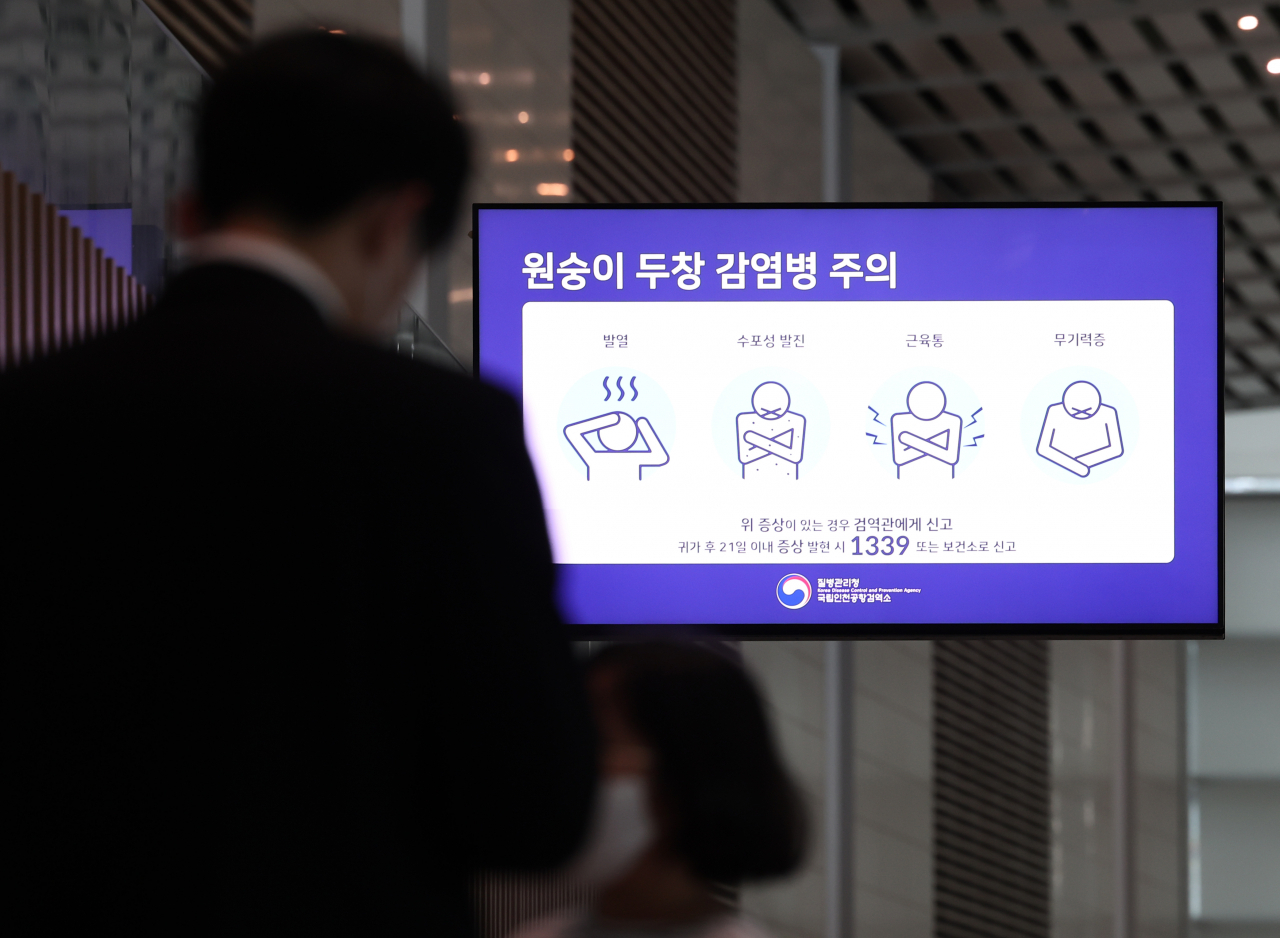 세계적으로 확산하며 글로벌 보건 위기 우려를 낳고 있는 감염병 원숭이두창의 확진자가 국내에서도 발생한 가운데 23일 영종도 인천국제공항 제2여객터미널 모니터에 '원숭이두창 감염병 주의' 안내문이 표시되고 있다. 연합뉴스