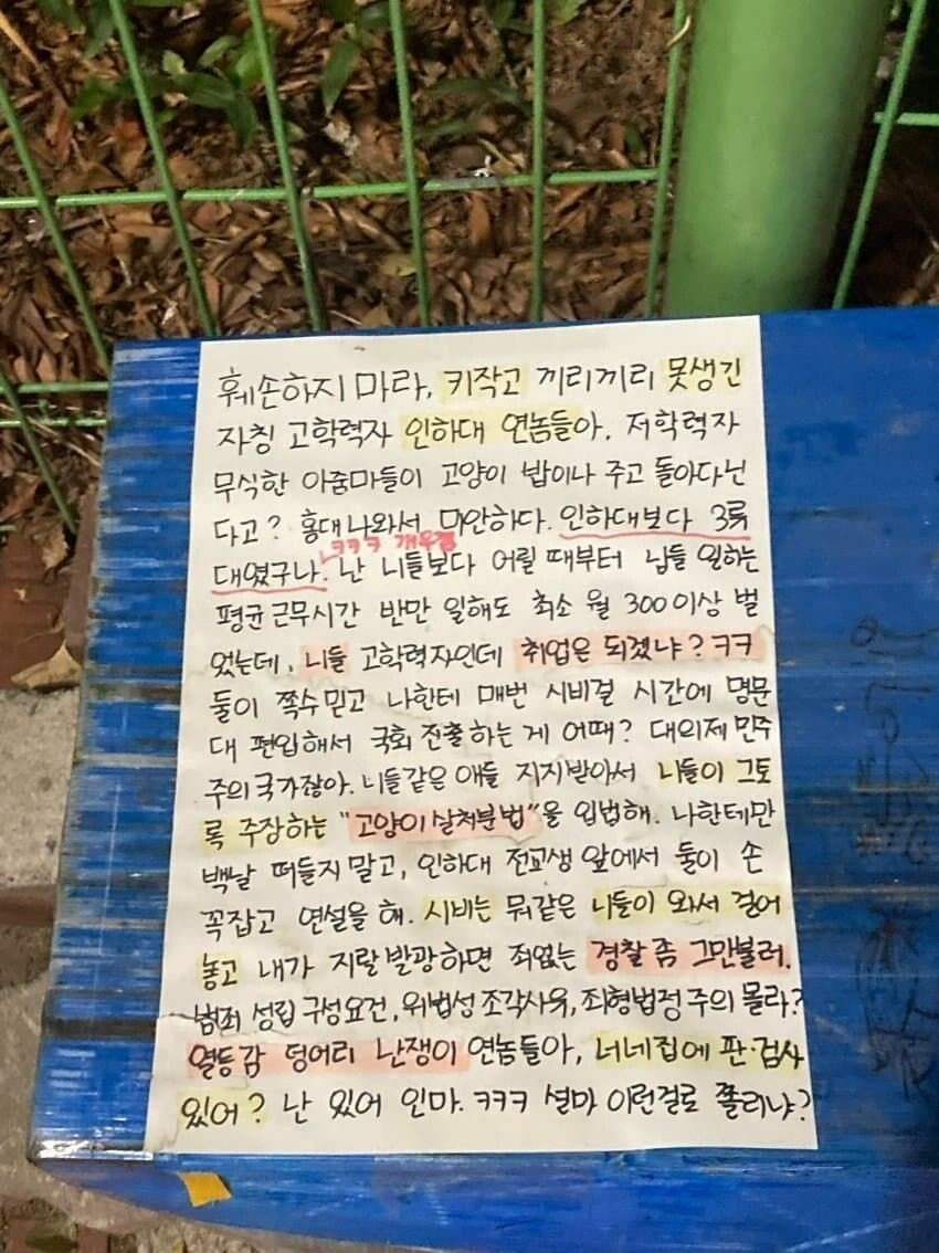 출처=온라인커뮤니티
