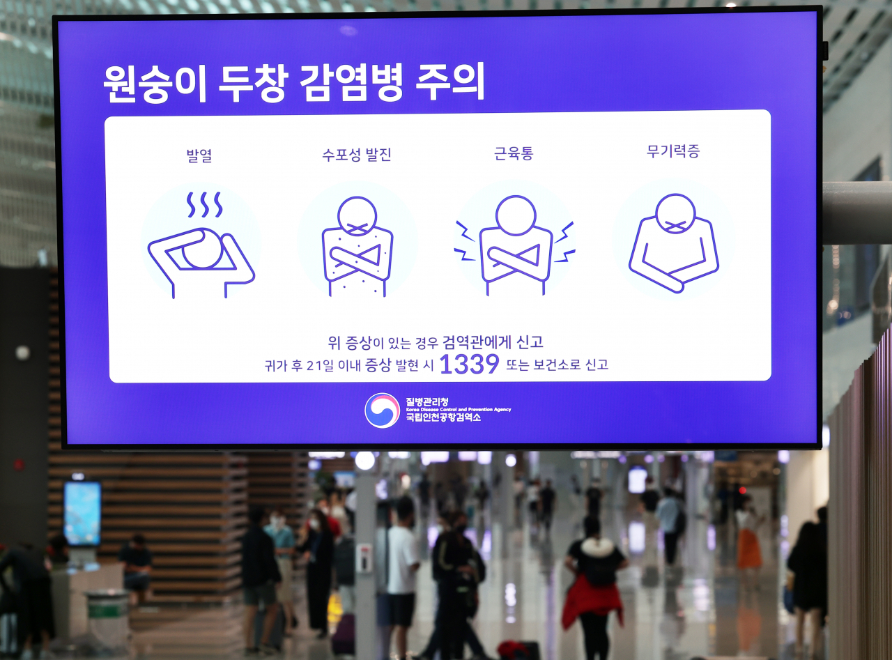 세계적으로 확산하며 글로벌 보건 위기 우려를 낳고 있는 감염병 원숭이두창의 확진자가 국내에서도 발생한 가운데 23일 영종도 인천국제공항 제2여객터미널 모니터에 '원숭이두창 감염병 주의' 안내문이 표시되고 있다.[연합]