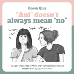 “Ani” doesn’t always mean no
