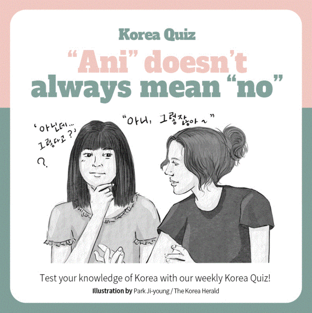 “Ani” doesn’t always mean no
