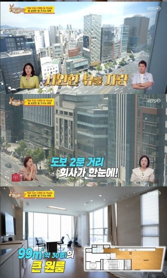 [KBS '사장님 귀는 당나귀 귀']