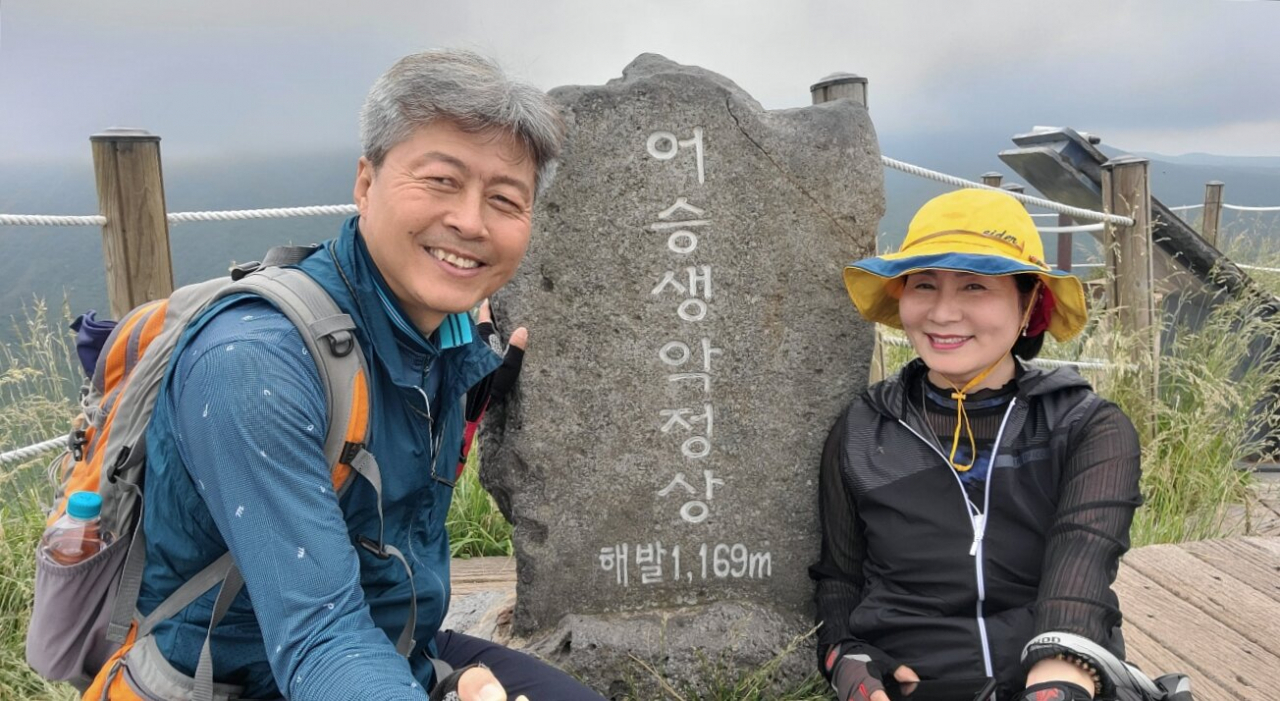 박구한, 이해숙 부부 유네스코세계유산 한라산 어승생악 방문