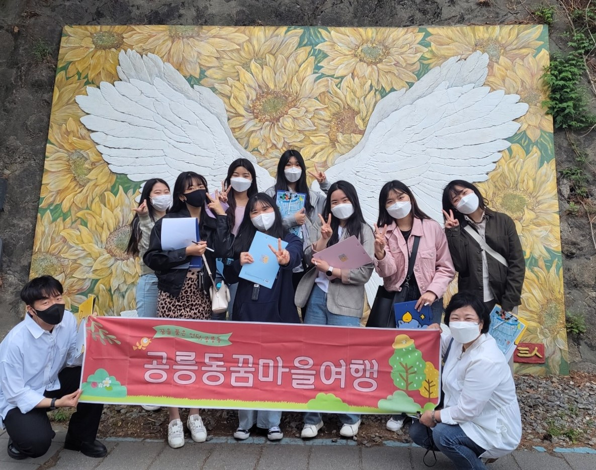 공릉동 꿈마을여행 체험 모습. [노원구 제공]