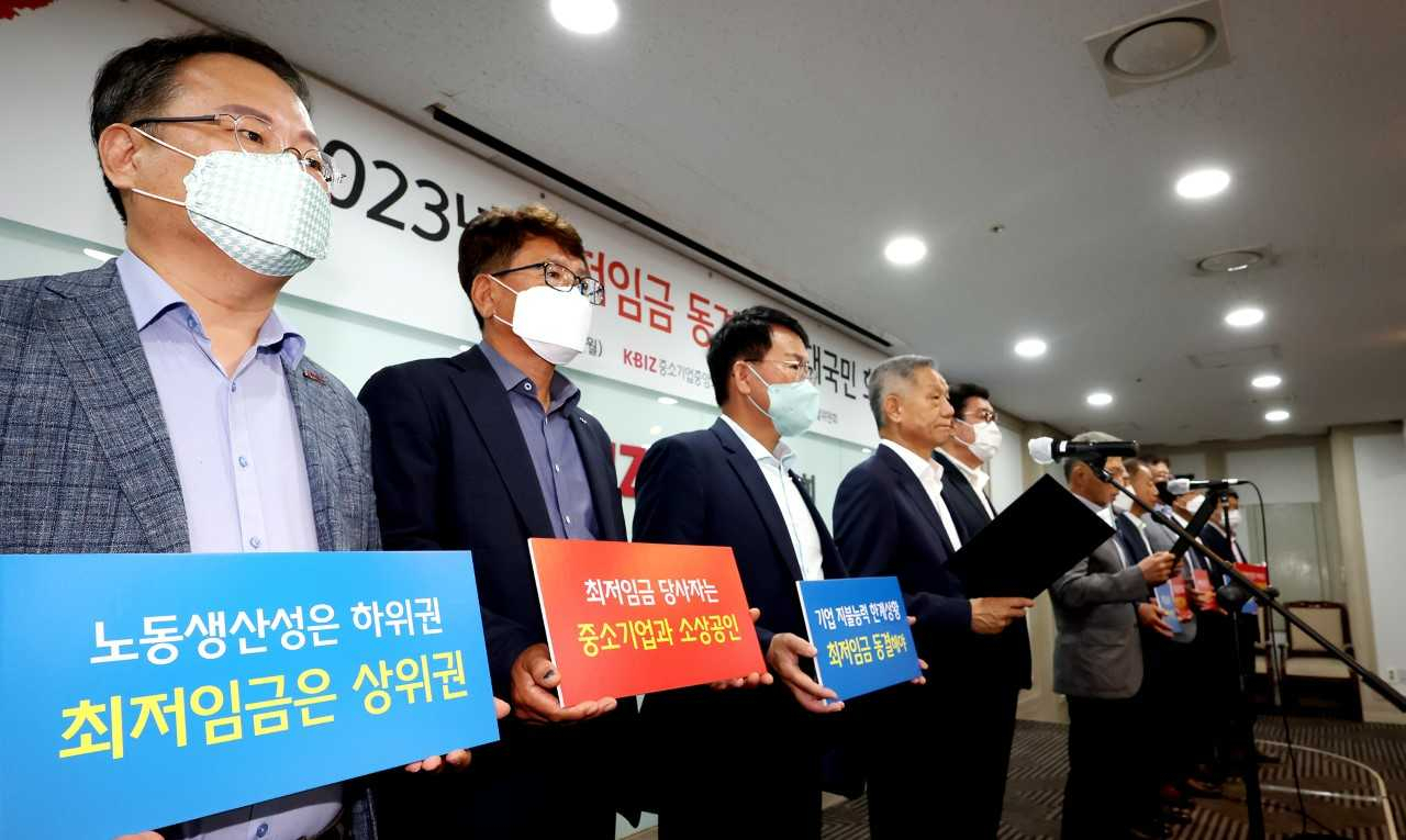 19개 협동조합 대표 등 중소기업계 관계자들이 27일 중소기업중앙회에서 2023년 최저임금 동결을 호소하는 기자회견을 열고 있다. [중소기업중앙회 제공]