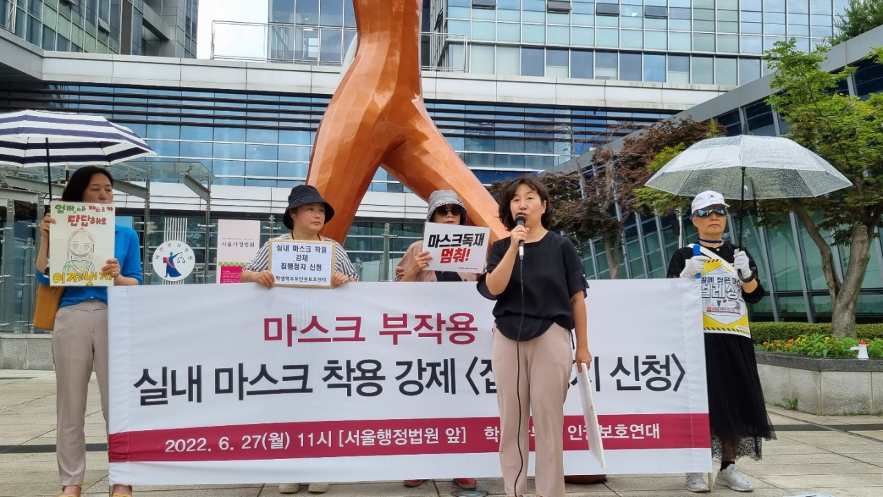[학생학부모인권보호연대 제공]