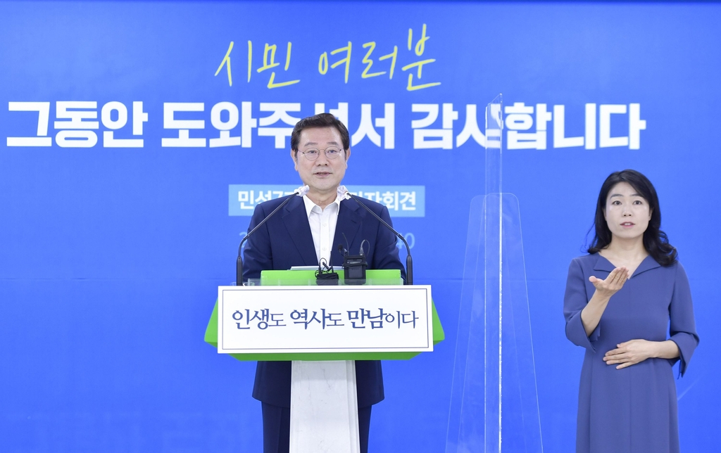 이용섭 광주시장의 퇴임 후 행보에 관심이 쏠린다.