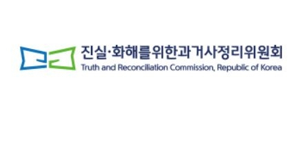 진실·화해를위한과거사정리위원회 로고. [진실·화해를위한과거사정리위원회 제공]