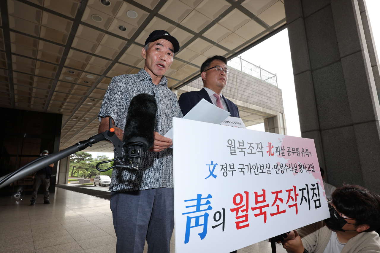 2020년 9월 북한군이 피살한 해양수산부 공무원 고(故) 이대준 씨의 형 이래진 씨가 22일 오전 서울 서초구 중앙지검 앞에서 서훈 전 국가안보실장, 김종호 전 청와대 민정수석, 이광철 전 민정비서관을 공무집행방해 혐의로 고발하기에 앞서 기자회견을 하고 있다. 오른쪽은 유가족 측 변호인 김기윤 변호사. [연합]
