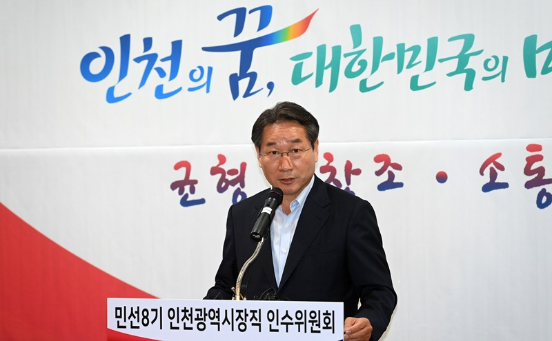 유정복 민선8기 인천광역시장 당선인이 27일 기자회견에서 인천시 주요 인사 내정자를 발표하고 있다.〈인수위 제공〉