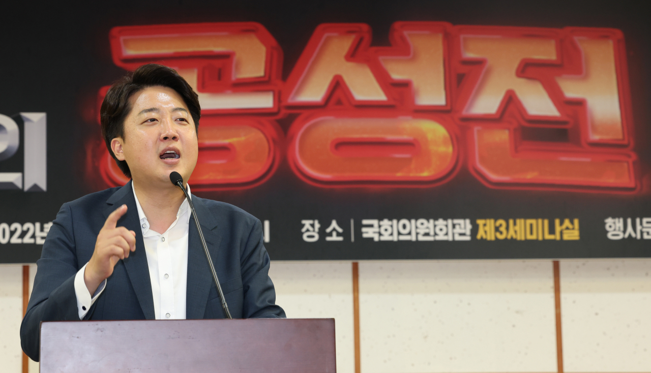 국민의힘 이준석 대표가 27일 국회 의원회관에서 최재형 의원실 주최로 열린 '반지성 시대의 공성전' 세미나에서 축사를 하고 있다. [연합]