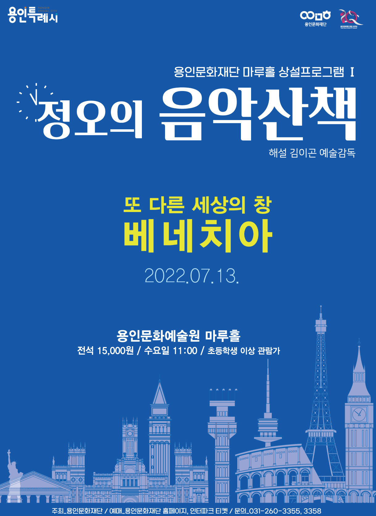 [용인문화재단 제공]