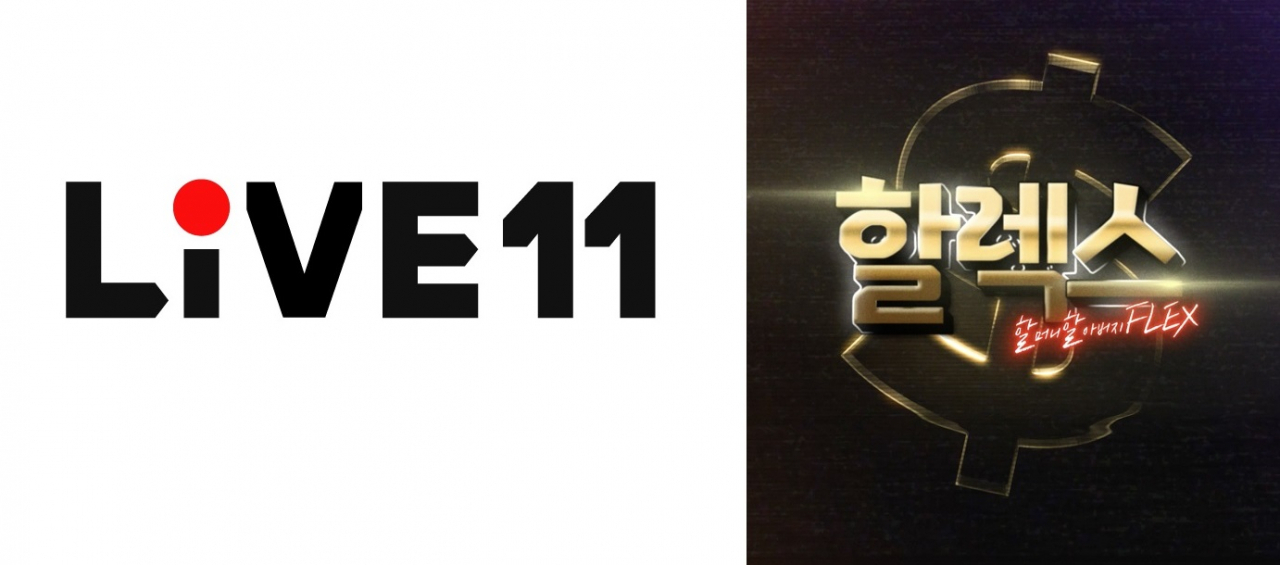 [11번가 제공]