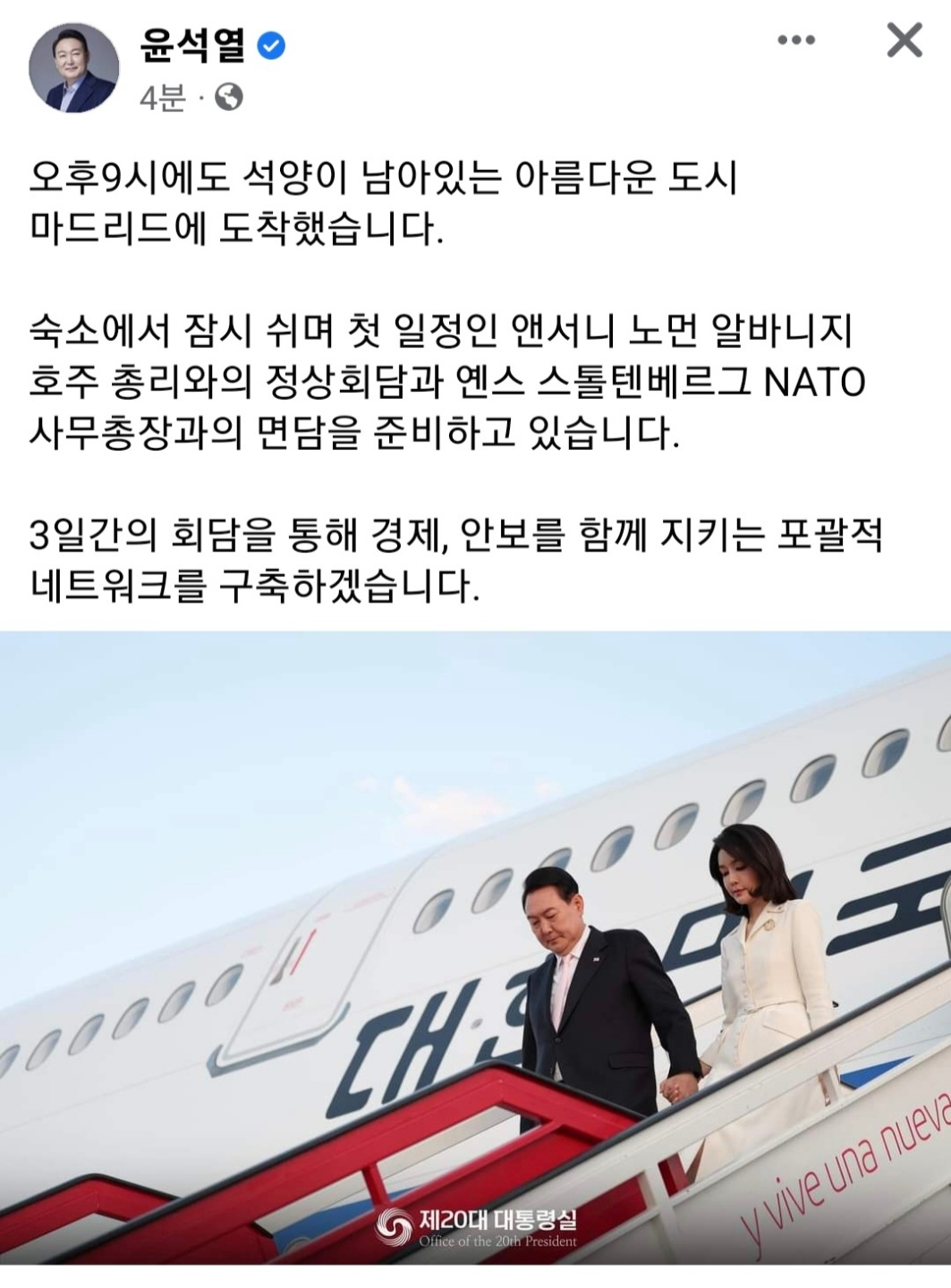 윤석열 대통령 페이스북.