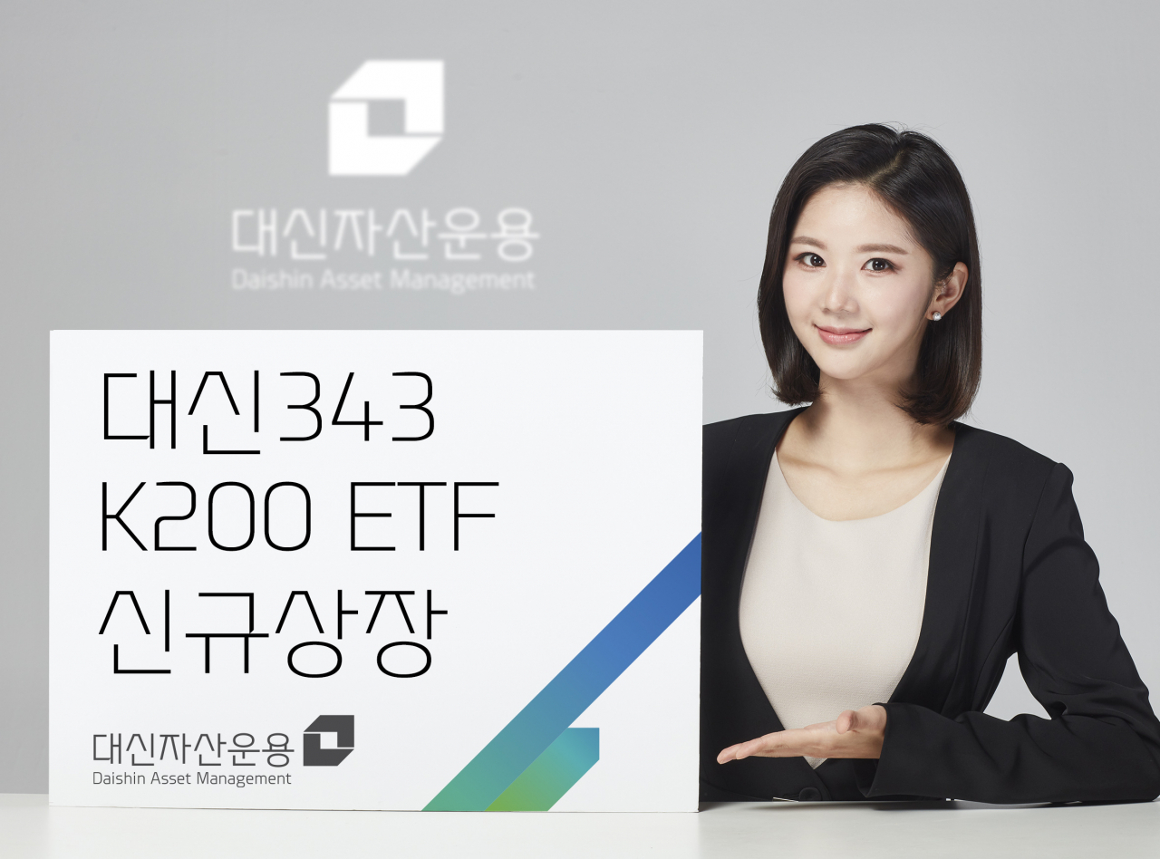 대신자산운용 제공