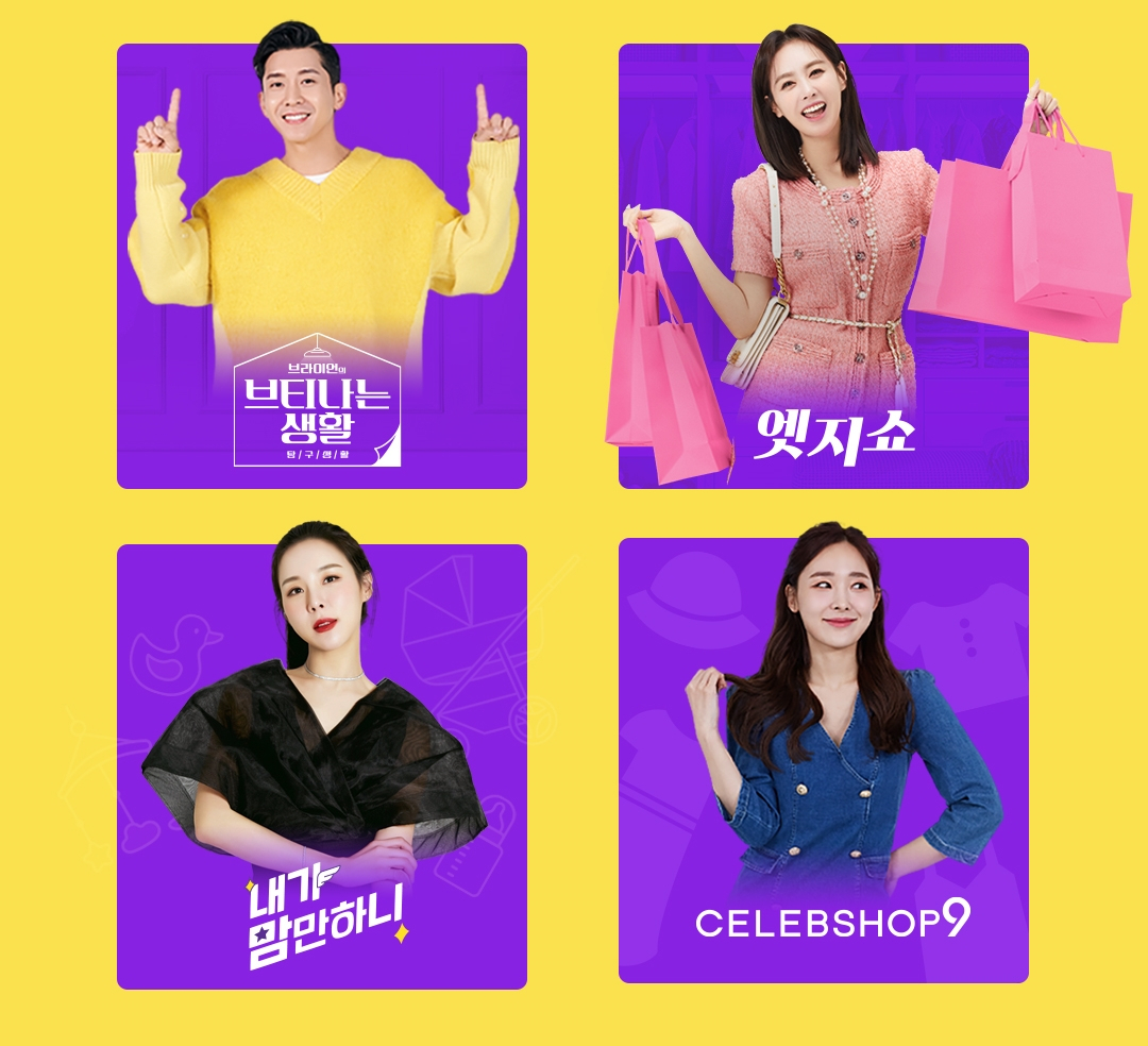 CJ온스타일 ‘라이브쇼’의 대표 프로그램.[CJ온스타일 제공]