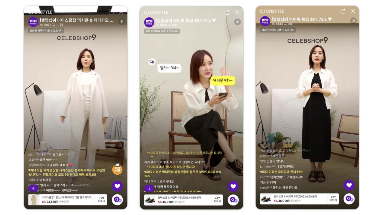 CJ온스타일 '라이브쇼' 패션 전문 프로그램 '셀렙샵9' 방송 화면.[CJ온스타일 제공]
