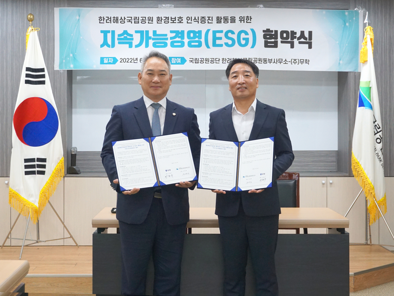 무학(사장 이종수)이 지속가능경영(ESG) 일환으로 거제 학동해변을 반려해변으로 입양하는 협약식을 가졌다. [무학 제공]