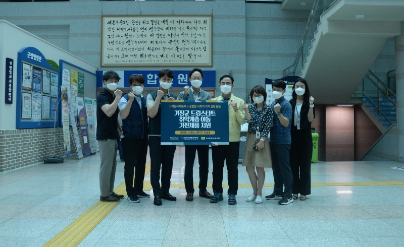 고리원자력본부는 노사 합동으로 관내 취약계층 아동에 가전제품을 지원했다. [고리본부 제공]