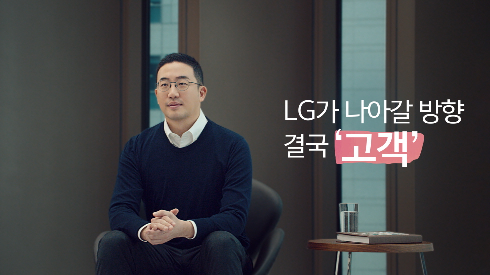 2020년 신년사를 통해 ‘고객’ 가치를 강조하고 있는 구광모 LG그룹 회장. [㈜LG 제공]