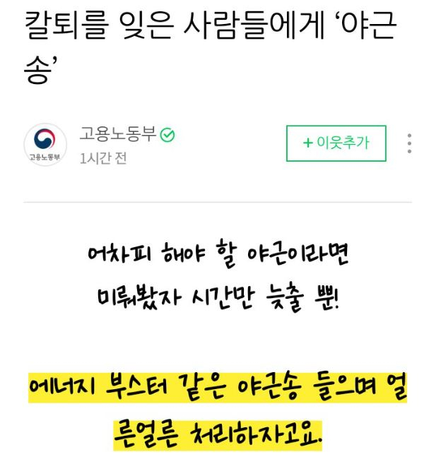 [고용노동부 블로그]