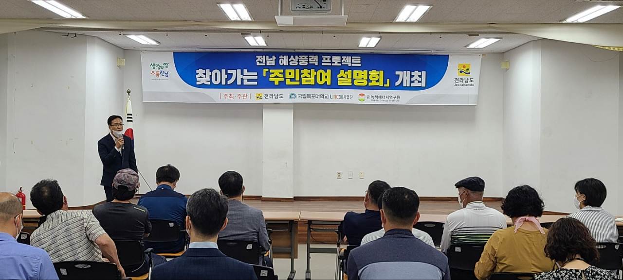 풍력발전 설명회