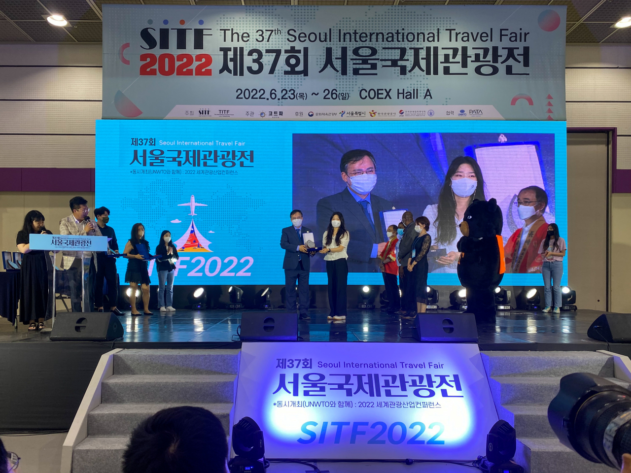 서울국제 관광전 수상 장면