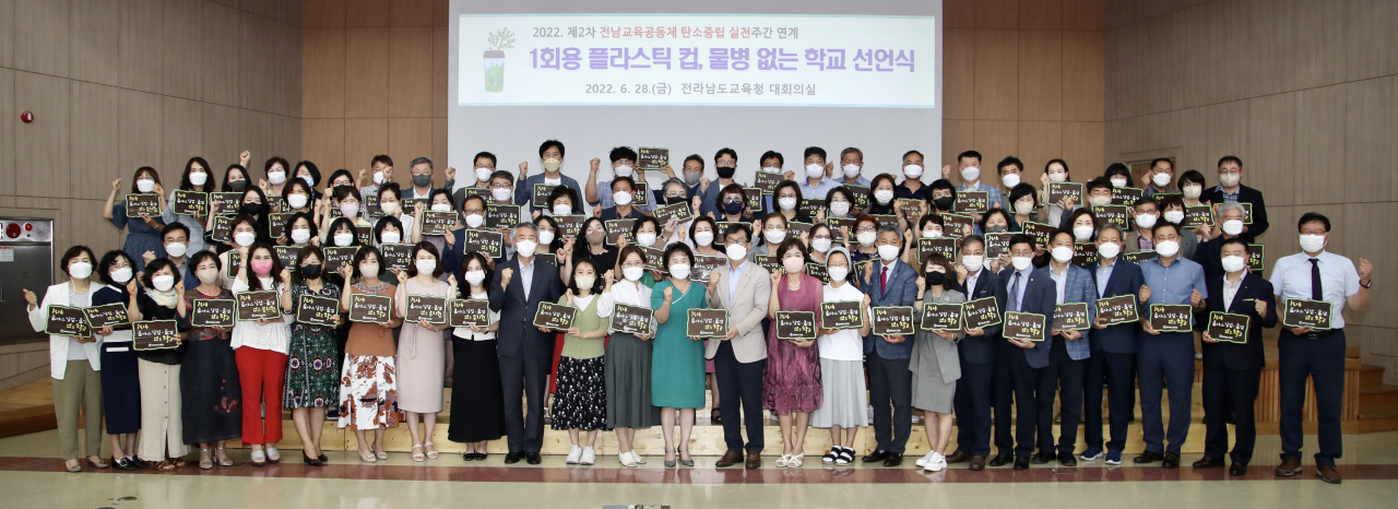 1회용컵.물병 없는 학교선언식 장면